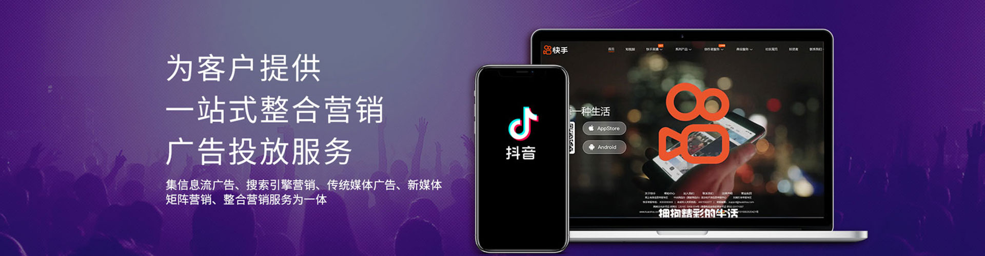 南江信息流优化
