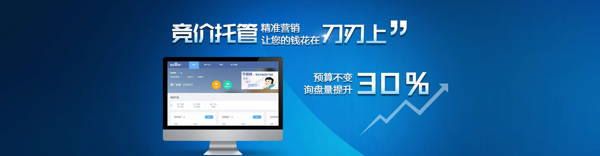 南江百度sem